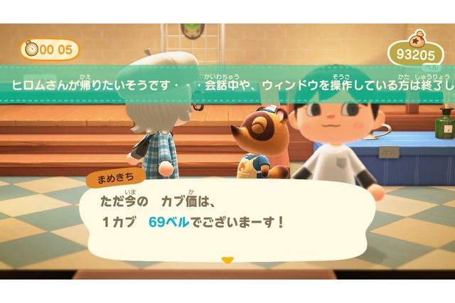 『あつ森』カブで儲けたい人必見！ 大型アプデ後、ベル稼ぎする方法＆人の島へ行くときのNG行為 画像