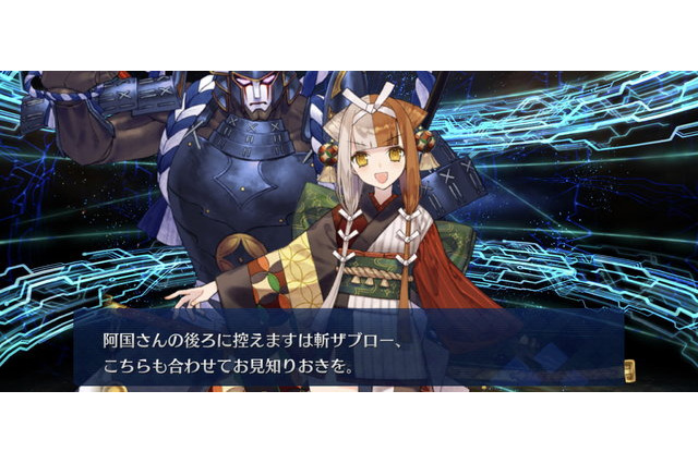 マフィア梶田、出雲阿国役として『FGO』に声優デビュー！同じく初登場・上坂すみれとの最強タッグが大反響 画像