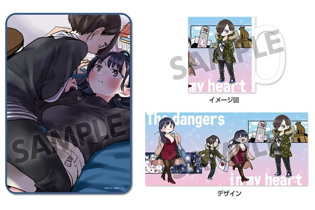 「僕ヤバ」見ているだけでドキドキ!? 市川＆山田ブランケットなどグッズ予約受付スタート 画像