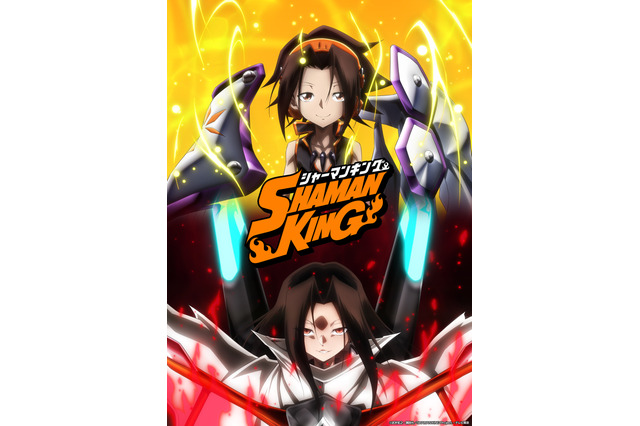 「シャーマンキング」“五人の戦士編”ビジュアル公開！三石琴乃＆喜多村英梨が新キャラに「緊張と興奮でどうにかなりそうです！（歓喜）」 画像