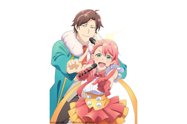 アイドル憑依コメディ「神クズ☆アイドル」22年アニメ化！キャストに東山奈央や堀江瞬ら 画像