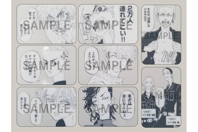 「東リベ」とスペシャルコラボ♪「別フレ」が発売前重版！ 名シーンのクリアカードセットが付録 画像