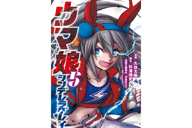 『ウマ娘』会長の「中央を無礼るなよ」にボイスが付いた！「シンデレラグレイ」名シーンにファン大興奮 画像