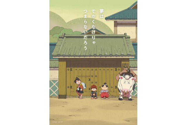「忍たま乱太郎」放送30年目へ！ティザービジュアル＆記念ロゴ公開 原作者コメントも到着 画像