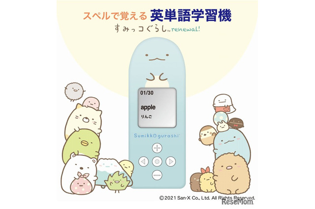 「すみっコぐらし」とかげの英単語学習機が発売！ 小中学生から英語初心者まで使える♪ 画像