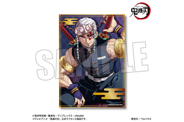 「鬼滅の刃」お風呂に宇髄天元や煉獄さんのポスターを飾ろう♪ 新グッズ続々発売　 画像