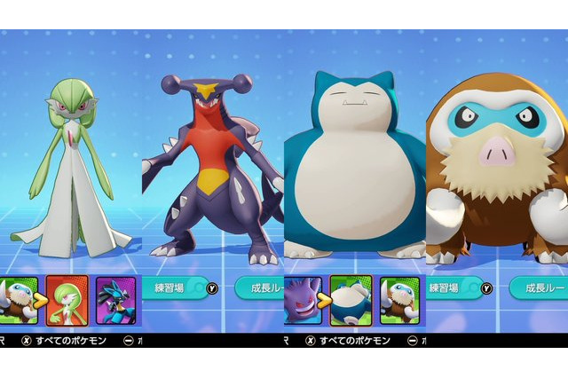 「ポケモンユナイト」いま勝ちたいならコレ！アプデで環境激変、サーナイトやカビゴンが大幅強化 画像