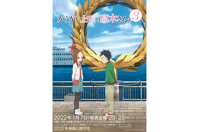 2022年冬アニメ、期待値の高い作品は？ 3位「高木さん」、2位「ヴァニタスの手記」、1位は… 画像