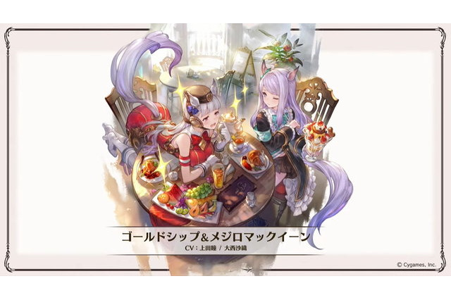 『グラブル』×『ウマ娘』コラボ決定！グラブル絵になった「テイオー」や「ゴルシ」を見よ 画像
