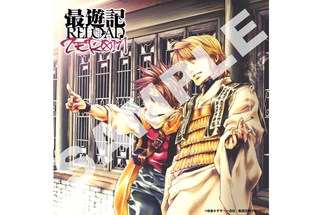 冬アニメ「最遊記RELOAD -ZEROIN-」BD BOX発売決定！ 峰倉かずや描き下ろしイラスト使用の特典も発表 画像