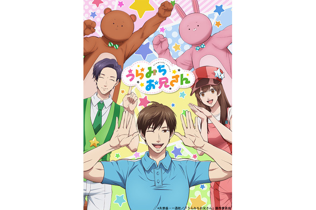 【キャラ誕生日まとめ】12月17～24日生まれのキャラは？ 「うらみちお兄さん」表田裏道から「ワンピース」チョッパーまで 画像