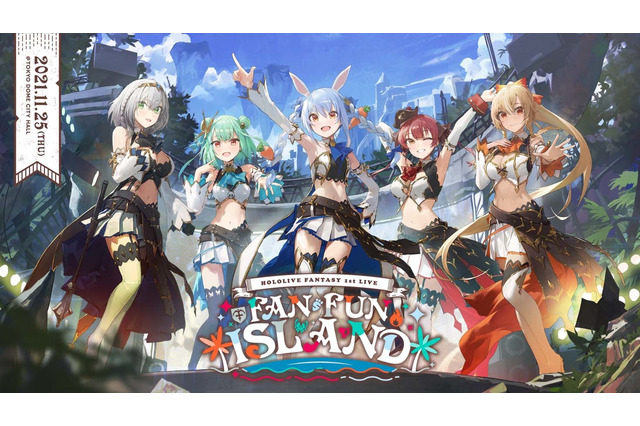 ファンとともに冒険の旅へ！全力で歌って笑った！！ホロライブ3期生の1stライブ「HOLOLIVE FANTASY 1st LIVE FAN FUN ISLAND」レポート【アーカイブ販売中】 画像