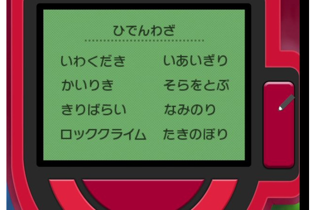 『ダイパリメイク』“ひでん要員”の任は解かれず!? 献身的に旅をサポートする野生のビーダルとムクホーク 画像
