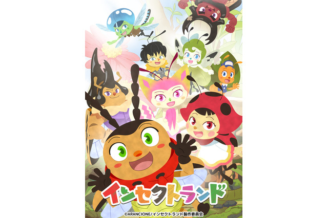 俳優・香川照之プロデュースの昆虫アニメ「インセクトランド」放送決定！ “生きる力を伝えます” 画像