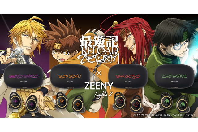 「最遊記」三蔵（CV.関俊彦）の“舌打ち”を耳元で♪ 声優陣の録り下ろしボイス搭載のイヤフォン登場 画像