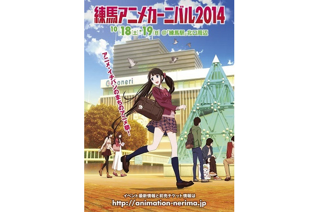 練馬アニメカーニバル2014がプログラム発表「009」や「楽園追放」、「四月は君の嘘」など 画像