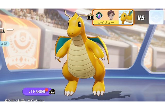 『ポケモンユナイト』新登場「カイリュー」はまさしく“壊れ”！ユナイト技の回転がヤバすぎて、ナーフ待った無しか 画像