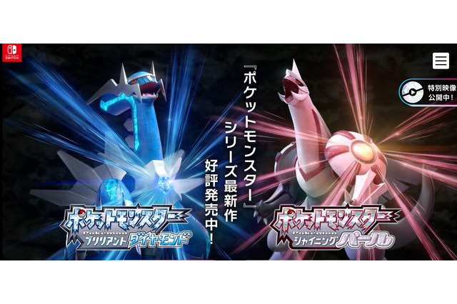 「ポケモン ダイパリメイク」謎のトレーナー・ショウコの正体は!? ファンを驚かせる“粋な演出”も… 画像