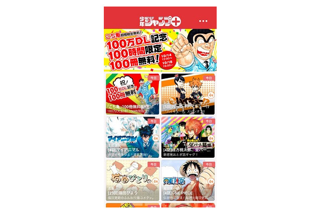「少年ジャンプ＋」早くも100万DL突破　無料連載作品と「少年ジャンプ」の有料同時配信 画像
