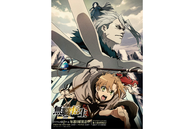 「無職転生」アニメ制作スタジオが作画に“本気出す”！ ―「おまおれ」主人公の行く末を見届けたい【編集部が選ぶ2021年の1本】 画像