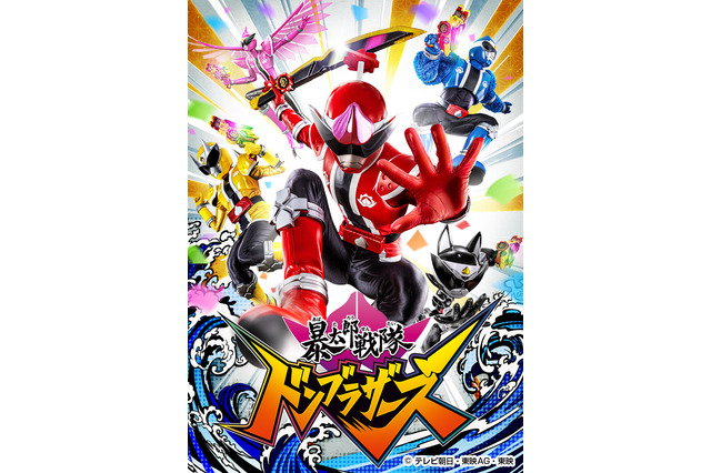 最新「スーパー戦隊」は昔話“桃太郎”がモチーフ！「暴太郎戦隊ドンブラザーズ」22年3月開始 画像