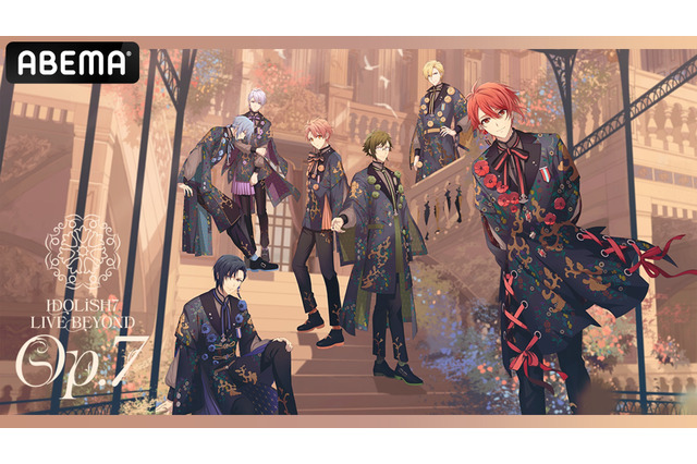 「アイナナ」“IDOLiSH7”キャスト集結！ 初単独ライブが「ABEMA PPV ONLINE LIVE」で生配信 画像