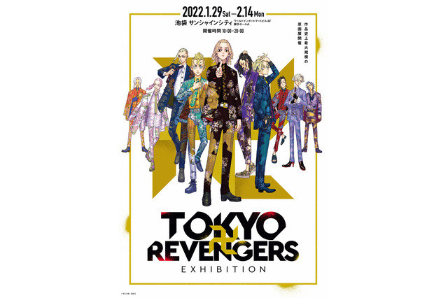 「東リベ」原画展、和久井健描き下ろしビジュアル＆グッズ情報公開！ マイキーのどら焼き、千冬のマル秘メモ帳など 画像