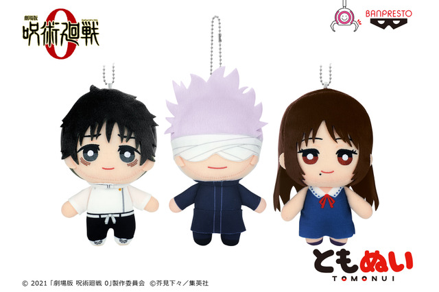 「劇場版 呪術廻戦 0」美しい瞳を覗かせた五条悟フィギュアも！ アミューズメント専用景品が初登場 画像