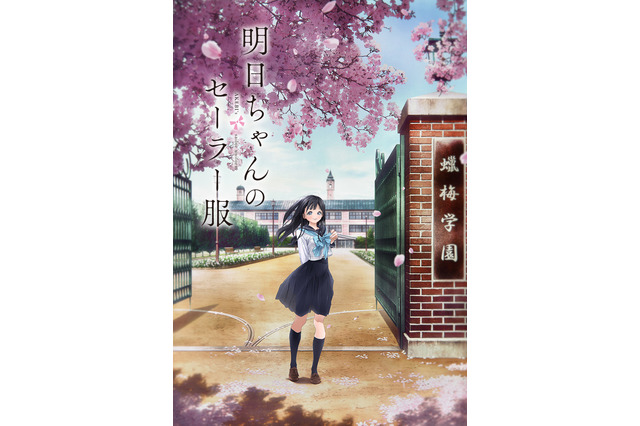 セーラー服に萌えろ！「明日ちゃん」「ハルヒ」「セーラームーン」…キャラがセーラー服を着ているアニメ作品 画像