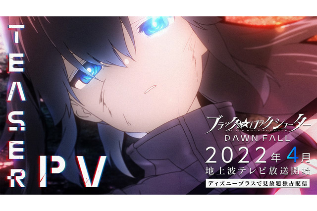春アニメ「ブラック★★ロックシューター DF」ティザーPV公開！キャストに石川由依＆早見沙織＆潘めぐみ 画像