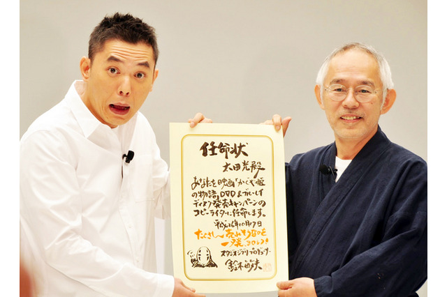 鈴木敏夫P、爆問・太田の映画監督デビューにアドバイス 「プロの意見を無視すること」 画像