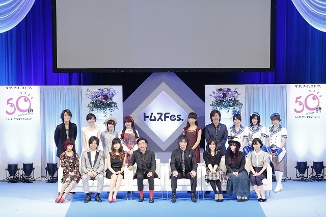 「トムスFes.」夜の部は「ルパン三世」トークなど、盛り沢山の作品にゲストで50周年をお祝い 画像