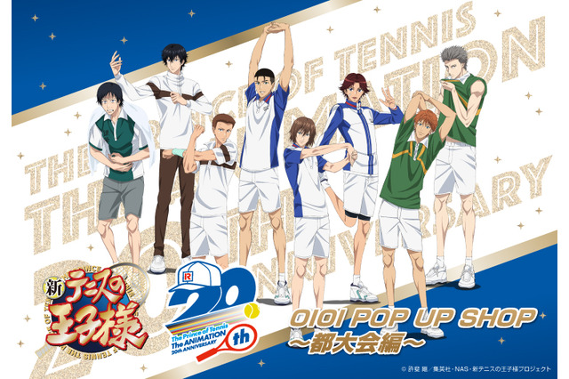 「テニスの王子様」20周年記念ポップアップショップ第2弾“都大会編”が開催！ 博多＆新宿マルイにて 画像