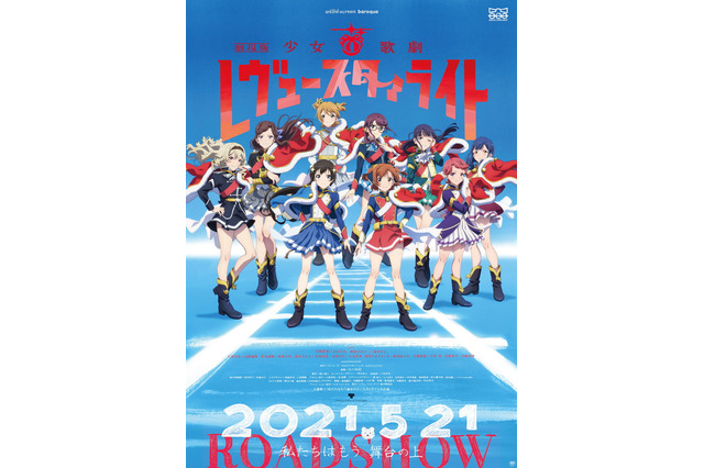 【キャラ誕生日まとめ】1月7～14日生まれのキャラは？ 「スタァライト」神楽ひかりから「ヒロアカ」轟焦凍まで 画像