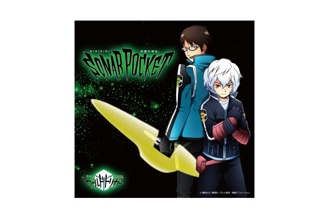 「ワールドトリガー」ソナーポケットの主題歌「GIRIGIRI」11月5日発売 画像