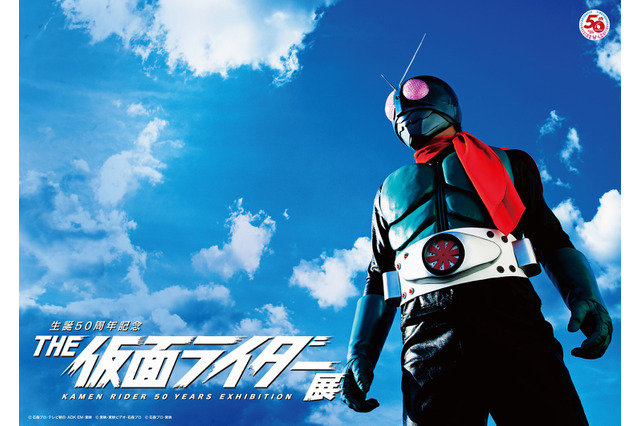 「THE仮面ライダー展」ライダー旧1号の“青空”ビジュアル公開！初会場は名古屋 画像