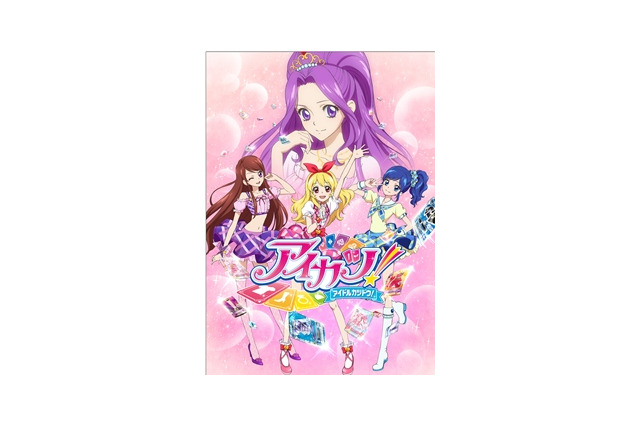 “いちご”キャラといえば？ 3位「BLEACH」黒崎一護、2位「アイカツ！」星宮いちご、1位は… ＜22年版＞ 画像