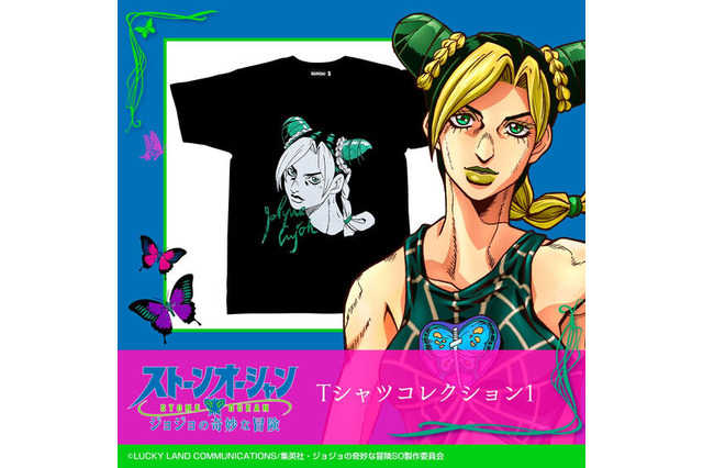 「ジョジョ ストーンオーシャン」空条徐倫＆承太郎をアーティスティックにデザイン！Tシャツ登場 画像