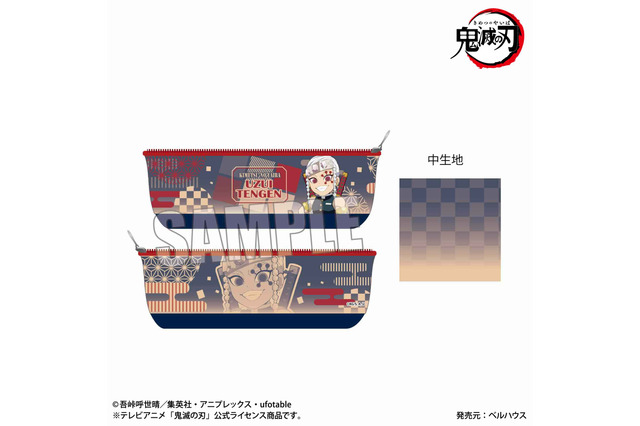 「鬼滅の刃」炭治郎や宇髄天元と“ド派手”に勉強しよう！ 和風ペンポーチ登場 画像