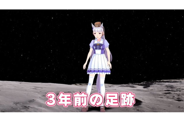 「ウマ娘」ゴルシ、月面に立つ！ぱかチューブ最新作で“3年前のネタ”を回収へ 画像
