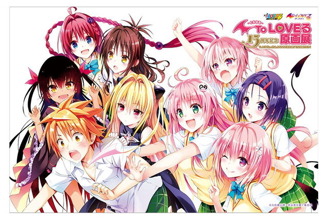 なんというプリケツ！「To LOVEる」矢吹先生の描く“美尻なフリーザ様”が話題に 画像