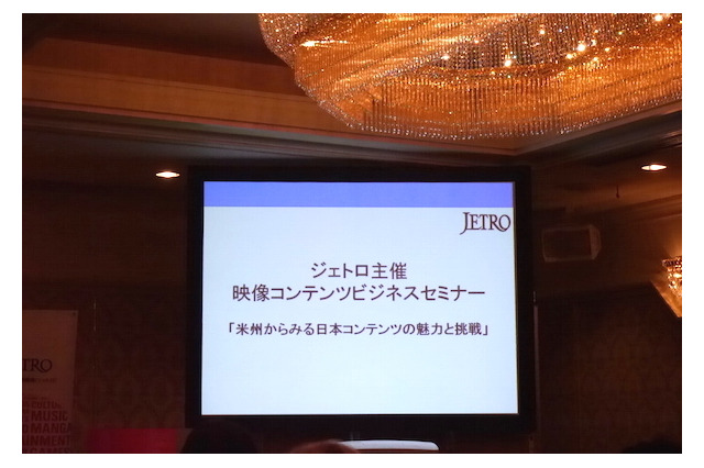 国境を越えるコンテンツの獲得　「米州からみる日本コンテンツの魅力と挑戦」in TIFFCOM2014 画像