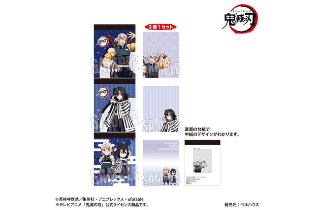 「鬼滅の刃」炭治郎、宇髄天元のデフォルメキャラがデザイン！ 3Pメモ帳（全7種） 画像