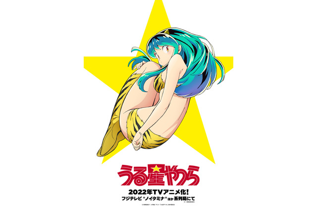 「うる星やつら」「チェンソーマン」「いせおじ」…2022年放送アニメで楽しみなのは？【編集部が選ぶ5作品】 画像