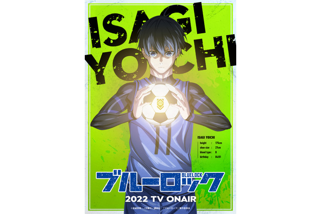 「ブルーロック」エゴイズムがあふれ出るキャラPV・潔世一編が公開！浦和希のインタビューも到着 画像
