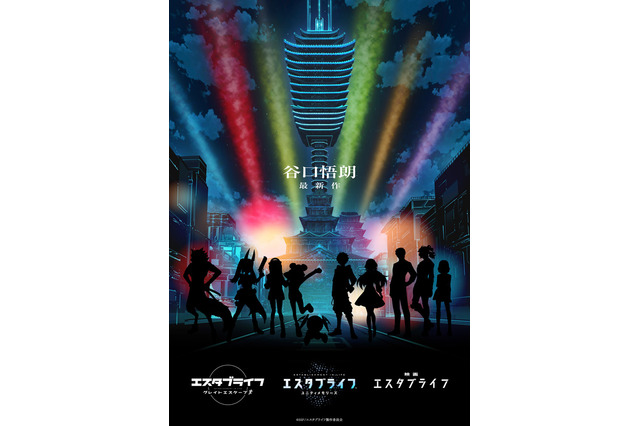「コードギアス」谷口悟朗の新プロジェクト発表！ 魔改造された“東京”が舞台― 「エスタブライフ」ビジュアル・PV公開 画像