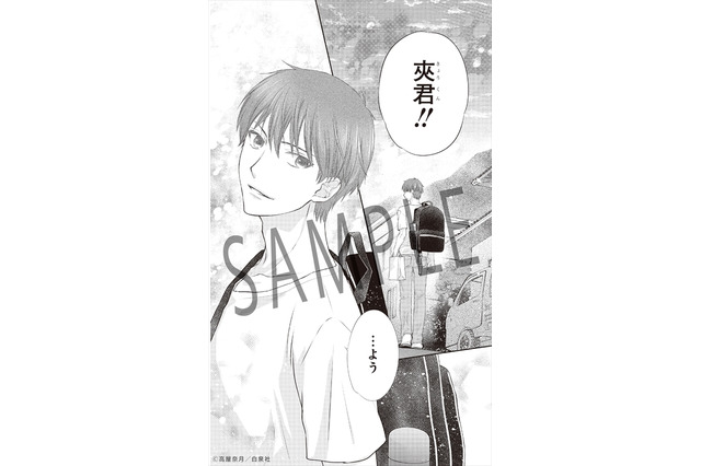 「フルーツバスケット －prelude－」入場者特典は高屋奈月新作描き下ろしコミックスに決定！ 画像