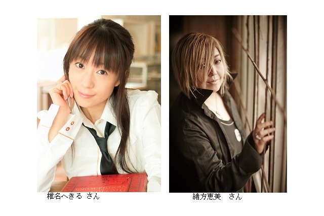 TV放送から20年「魔法騎士レイアース」椎名へきる＆緒方恵美インタビュー-前編- 画像