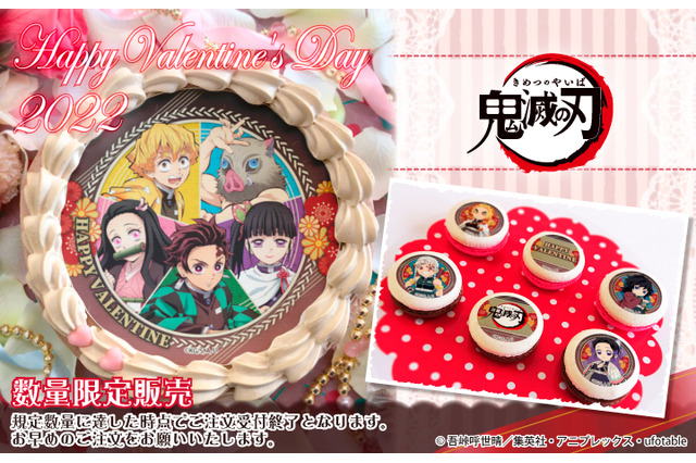 「鬼滅の刃」炭治郎、宇髄天元、柱たちを“ド派手”にプリント！ バレンタインスイーツ登場♪ 画像