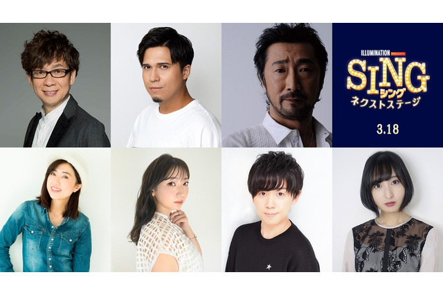 木村昴、山寺宏一、大塚明夫、林原めぐみら豪華声優陣が重要キャラに！「SING／シング：ネクストステージ」 画像